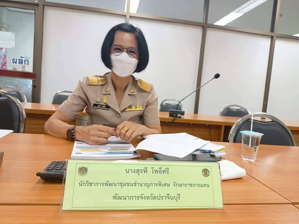 พช.ปราจีนบุรี ประชุมกรมการพัฒนาชุมชน ครั้งที่ 5/2565 ผ่านระบบวีดีทัศน์ทางไกล