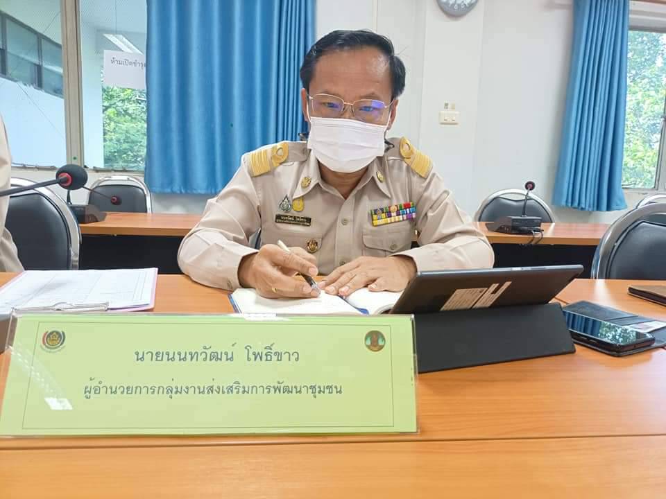 พช.ปราจีนบุรี ประชุมกรมการพัฒนาชุมชน ครั้งที่ 5/2565 ผ่านระบบวีดีทัศน์ทางไกล