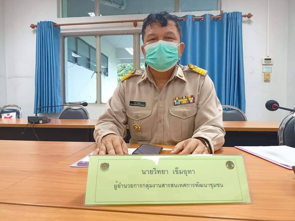 พช.ปราจีนบุรี ประชุมกรมการพัฒนาชุมชน ครั้งที่ 5/2565 ผ่านระบบวีดีทัศน์ทางไกล