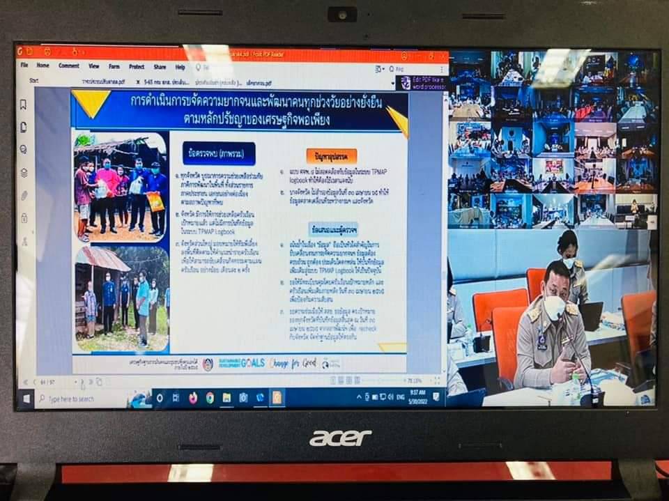 พช.ปราจีนบุรี ประชุมกรมการพัฒนาชุมชน ครั้งที่ 5/2565 ผ่านระบบวีดีทัศน์ทางไกล