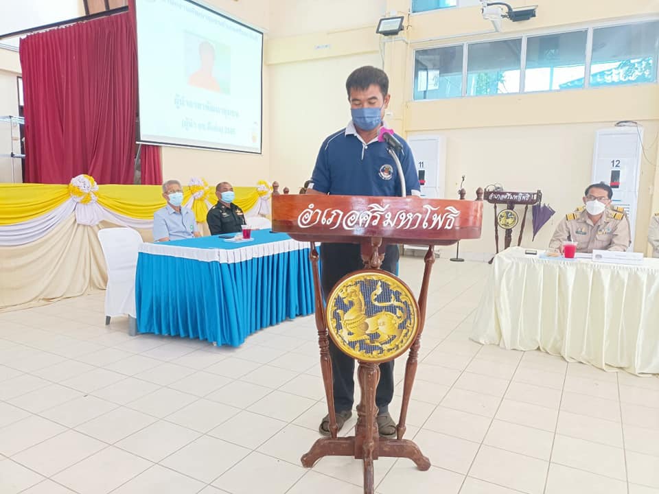 พช.ปราจีนบุรี คัดสรรหมู่บ้านเศรษฐกิจพอเพียง “อยู่เย็น เป็นสุข” และกิจกรรมพัฒนาชุมชนดีเด่น ประจำปี 2565