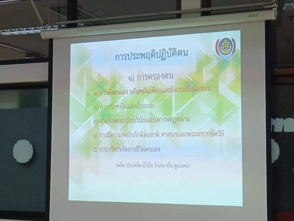 พช.ปราจีนบุรี เข้าร่วมพิจารณาคัดเลือกข้าราชการ ลูกจ้างประจำ และพนักงานราชการดีเด่น กรมการพัฒนาชุมชน ประจำปี 2565