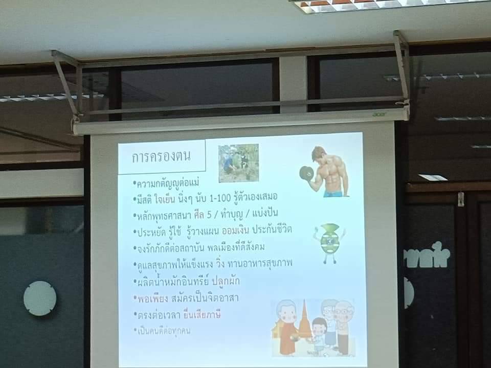 พช.ปราจีนบุรี เข้าร่วมพิจารณาคัดเลือกข้าราชการ ลูกจ้างประจำ และพนักงานราชการดีเด่น กรมการพัฒนาชุมชน ประจำปี 2565