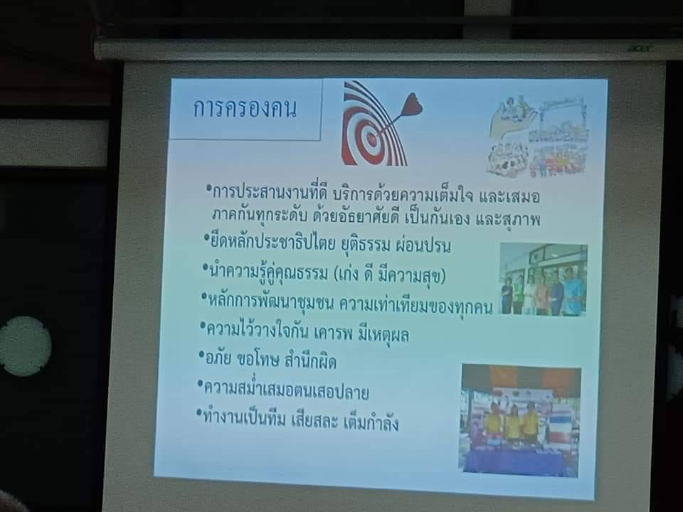 พช.ปราจีนบุรี เข้าร่วมพิจารณาคัดเลือกข้าราชการ ลูกจ้างประจำ และพนักงานราชการดีเด่น กรมการพัฒนาชุมชน ประจำปี 2565