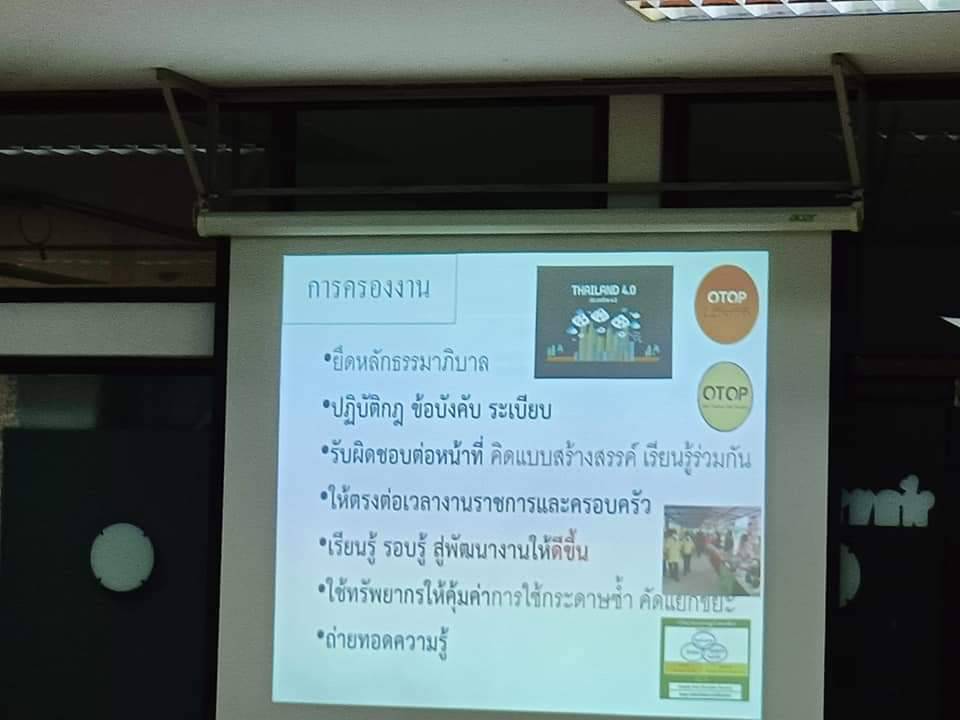 พช.ปราจีนบุรี เข้าร่วมพิจารณาคัดเลือกข้าราชการ ลูกจ้างประจำ และพนักงานราชการดีเด่น กรมการพัฒนาชุมชน ประจำปี 2565
