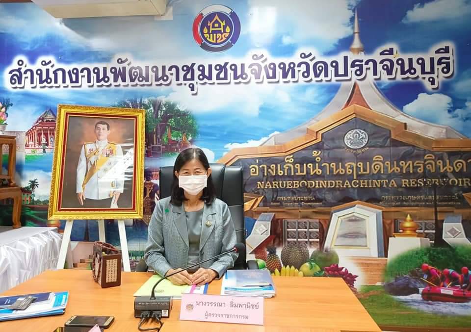 พช.ปราจีนบุรี เข้าร่วมพิจารณาคัดเลือกข้าราชการ ลูกจ้างประจำ และพนักงานราชการดีเด่น กรมการพัฒนาชุมชน ประจำปี 2565