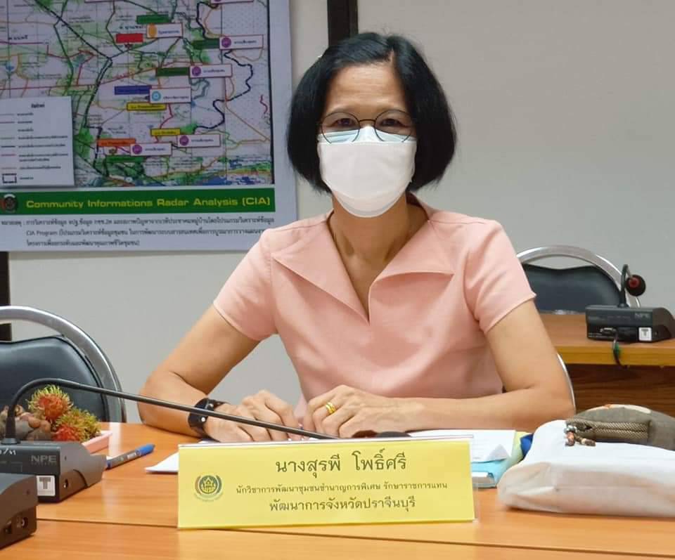 พช.ปราจีนบุรี เข้าร่วมพิจารณาคัดเลือกข้าราชการ ลูกจ้างประจำ และพนักงานราชการดีเด่น กรมการพัฒนาชุมชน ประจำปี 2565