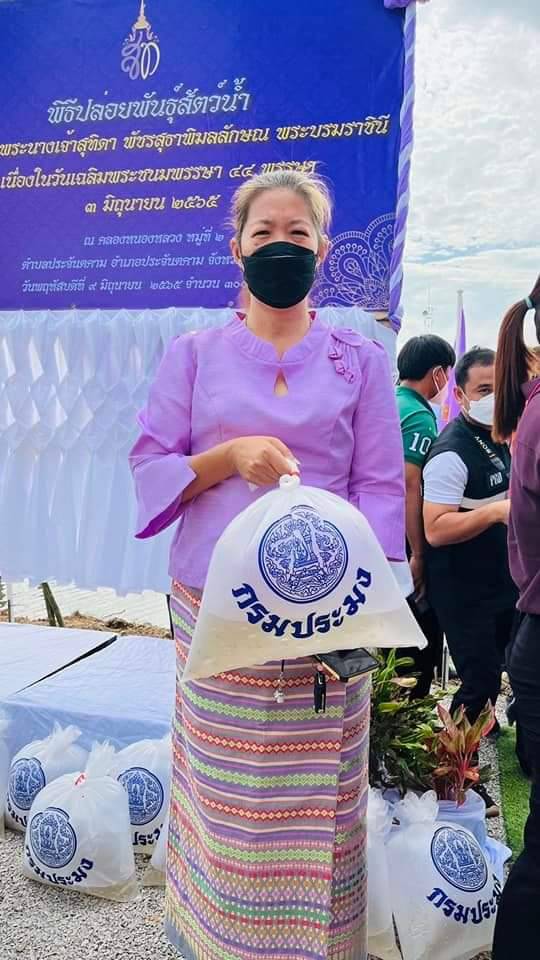 พช.ปราจีนบุรี ร่วมพิธีปล่อยพันธุ์สัตว์น้ำ เนื่องในโอกาสวันเฉลิมพระชนมพรรษา สมเด็จพระนางเจ้าสุทิดา พัชรสุธาพิมลลักษณ พระบรมราชินี 3 มิถุนายน 2565