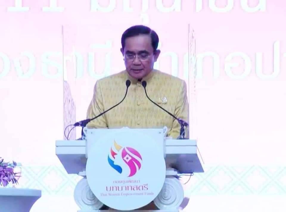 พช.ปราจีนบุรี ร่วมพิธีเปิดโครงการกองทุนพัฒนาบทบาทสตรี สร้างโอกาสด้านอาชีพสร้างสรรค์บทบาทสตรีสู่ความเข้มแข็งในชุมชน