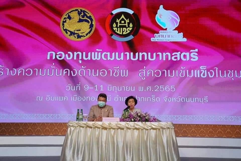 พช.ปราจีนบุรี ร่วมพิธีเปิดโครงการกองทุนพัฒนาบทบาทสตรี สร้างโอกาสด้านอาชีพสร้างสรรค์บทบาทสตรีสู่ความเข้มแข็งในชุมชน
