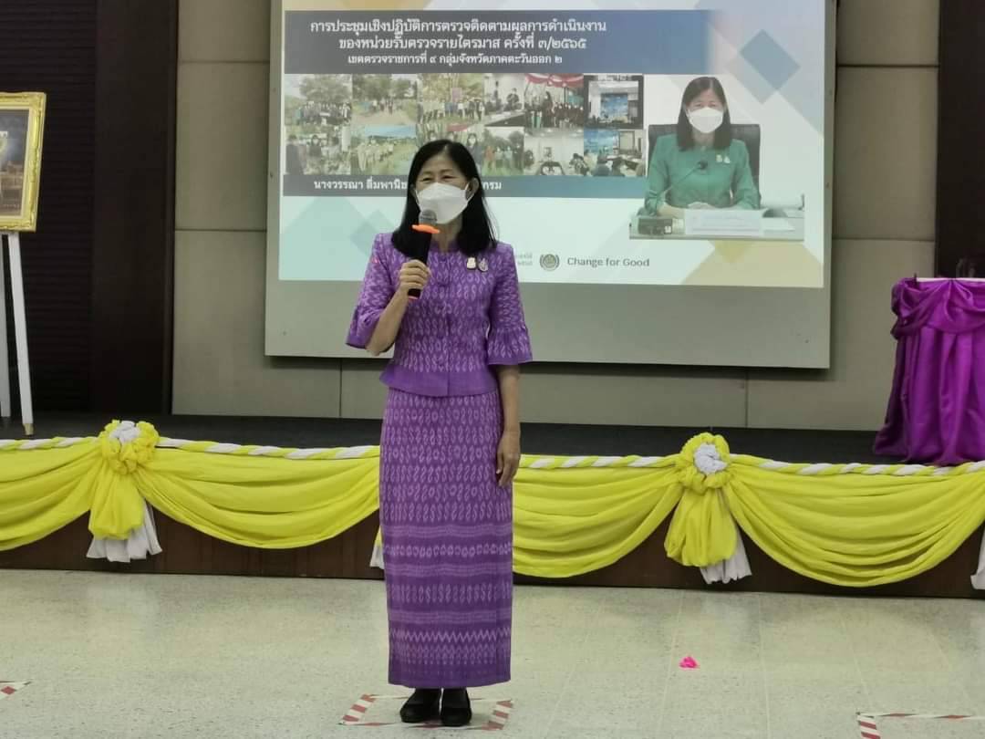 พช.ปราจีนบุรี ร่วมประชุมโครงการเพิ่มประสิทธิภาพการตรวจราชการ กิจกรรมที่ 3 ประชุมเชิงปฏิบัติการตรวจติดตามการดำเนินงานของหน่วยตรวจรับรายไตรมาส 3 (ครั้งที่ 3/2565) เขตตรวจราชการที่ 9 กลุ่มจังหวัดภาคตะวันออก 2