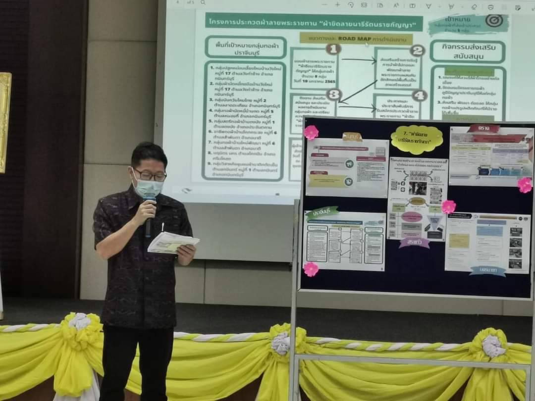พช.ปราจีนบุรี ร่วมประชุมโครงการเพิ่มประสิทธิภาพการตรวจราชการ กิจกรรมที่ 3 ประชุมเชิงปฏิบัติการตรวจติดตามการดำเนินงานของหน่วยตรวจรับรายไตรมาส 3 (ครั้งที่ 3/2565) เขตตรวจราชการที่ 9 กลุ่มจังหวัดภาคตะวันออก 2