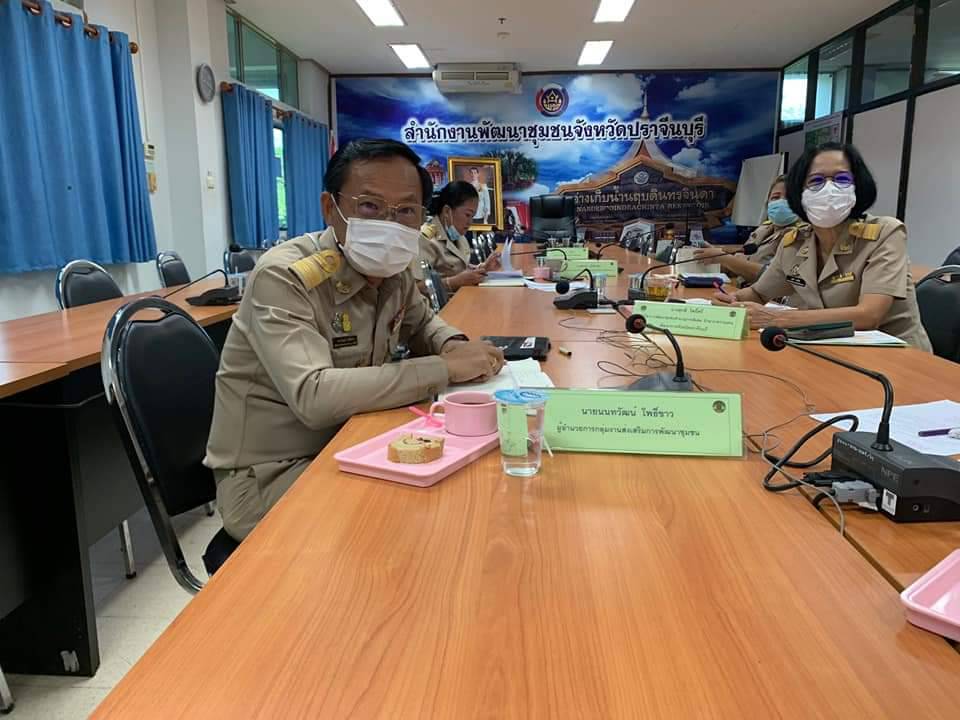 พช.ปราจีนบุรี ร่วมประชุมกรมการพัฒนาชุมชน ครั้งที่ 6/2565
