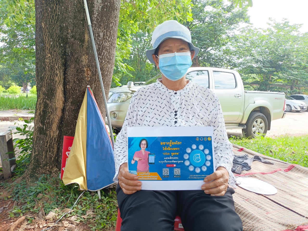 พช.ปราจีนบุรี บริการแพลตฟอร์ม ดิจิทัล ทันสมัย “Click ชุมชน” จากกรมการพัฒนาชุมชน