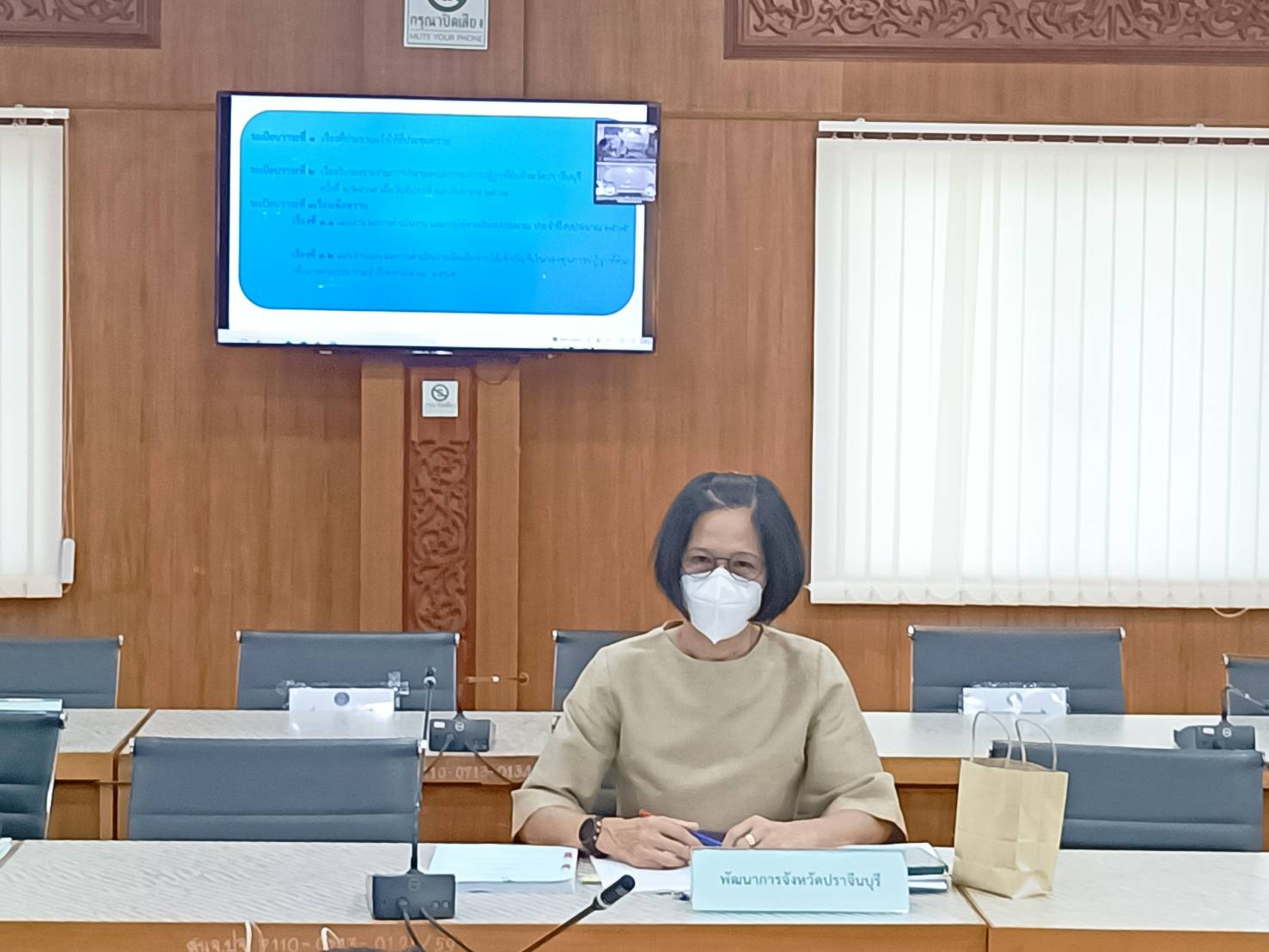 พช.ปราจีนบุรี ร่วมประชุมคณะกรรมการปฏิรูปที่ดินจังหวัดปราจีนบุรี ครั้งที่ 1/2565