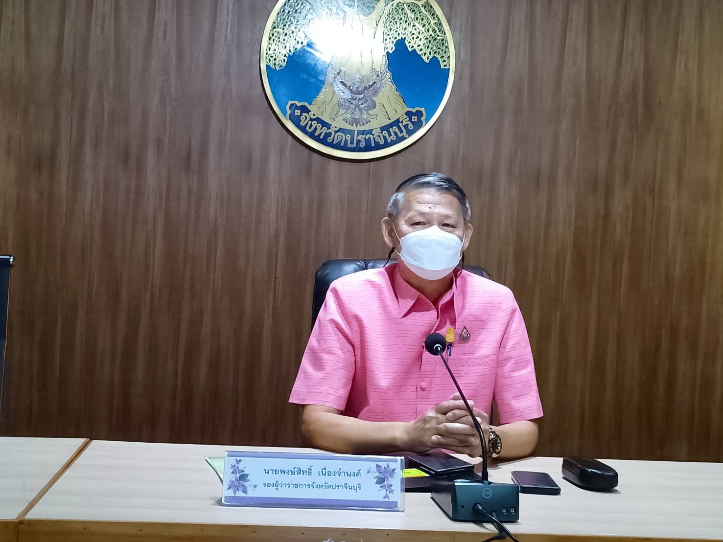 พช.ปราจีนบุรี ร่วมประชุมขับเคลื่อนศูนย์ขจัดความยากจนและพัฒนาคนทุกช่วงวัยอย่างยั่งยืนตามหลักปรัชญาของเศรษฐกิจพอเพียง (ศจพ.) จังหวัดปราจีนบุรี