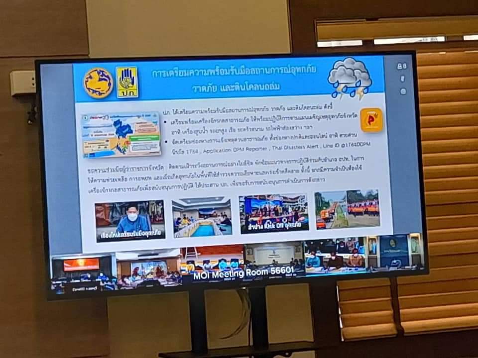 พช.ปราจีนบุรี ร่วมประชุมขับเคลื่อนและติดตามนโยบายของรัฐบาลและภาระกิจสำคัญของกระทรวงมหาดไทย ประจำปีงบประมาณ พ.ศ. 2565 (เดือนกรกฎาคม 2565)