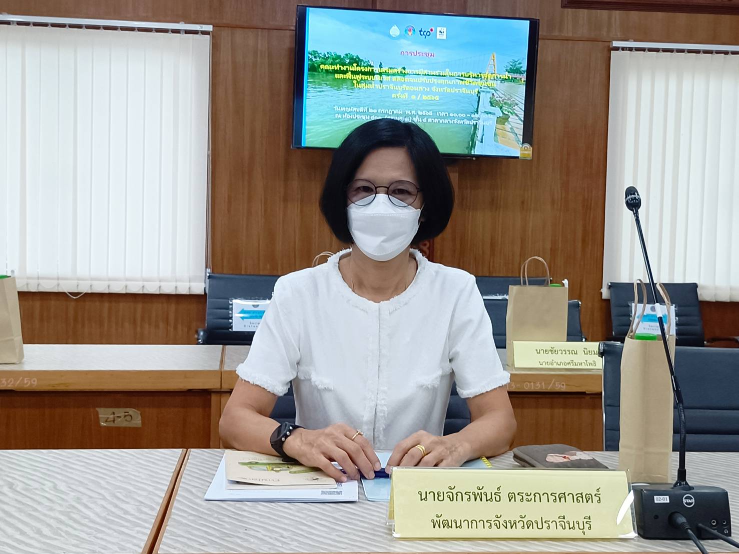 พช.ปราจีนบุรี ร่วมประชุมคณะทำงานโครงการเสริมสร้างการมีส่วนร่วมในการบริหารจัดการน้ำและฟื้นฟูระบบนิเวศตลอดจนปรับปรุงคุณภาพชีวิตชุมชน ในลุ่มแม่น้ำปราจีนบุรีตอนล่าง จังหวัดปราจีนบุรี ครั้งที่ 1/2565