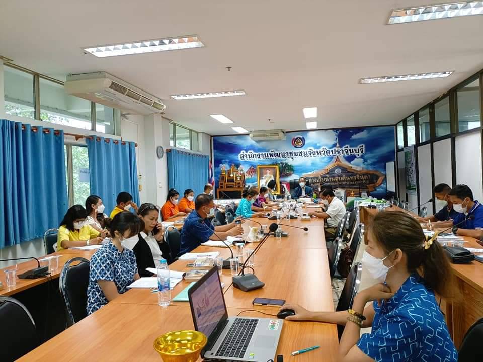 พช.ปราจีนบุรี ประชุมคณะกรรมการรับรองมาตรฐานการพัฒนาชุมชน จังหวัดปราจีนบุรีและกลุ่มเป้าหมายสมัคร มชช. และเจ้าหน้าที่พัฒนาชุมชนที่รับผิดชอบ ครั้งที่ 1/2565