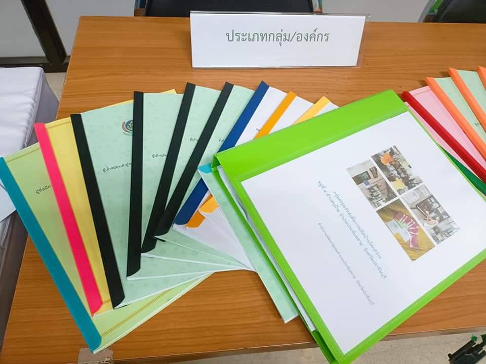 พช.ปราจีนบุรี ประชุมคณะกรรมการรับรองมาตรฐานการพัฒนาชุมชน จังหวัดปราจีนบุรีและกลุ่มเป้าหมายสมัคร มชช. และเจ้าหน้าที่พัฒนาชุมชนที่รับผิดชอบ ครั้งที่ 1/2565