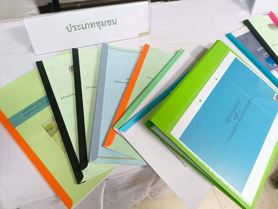 พช.ปราจีนบุรี ประชุมคณะกรรมการรับรองมาตรฐานการพัฒนาชุมชน จังหวัดปราจีนบุรีและกลุ่มเป้าหมายสมัคร มชช. และเจ้าหน้าที่พัฒนาชุมชนที่รับผิดชอบ ครั้งที่ 1/2565
