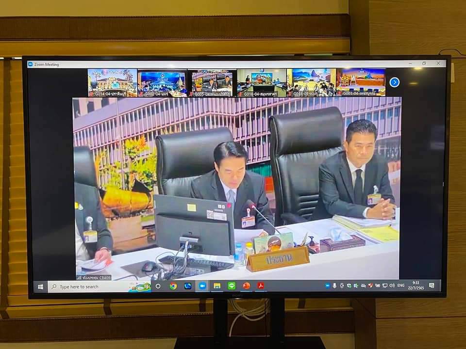 พช.ปราจีนบุรี ร่วมประชุมชี้แจงกับคณะกรรมการวิสามัญพิจารณาร่างพระราชบัญญัติงบประมาณรายจ่าย ประจำปีงบประมาณ พ.ศ.2566