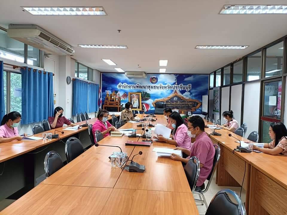 พช.ปราจีนบุรี ประชุมแต่งตั้งคณะกรรมการการคัดเลือกเพื่อแต่งตั่งเป็นอาสาพัฒนา (อสพ.) รุ่นที่ 74 จังหวัดปราจีนบุรี
