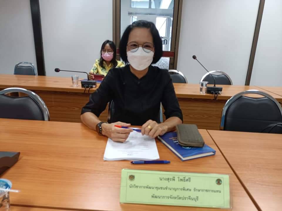 พช.ปราจีนบุรี ร่วมประชุมกรมการพัฒนาชุมชน ครั้งที่ 7/2565