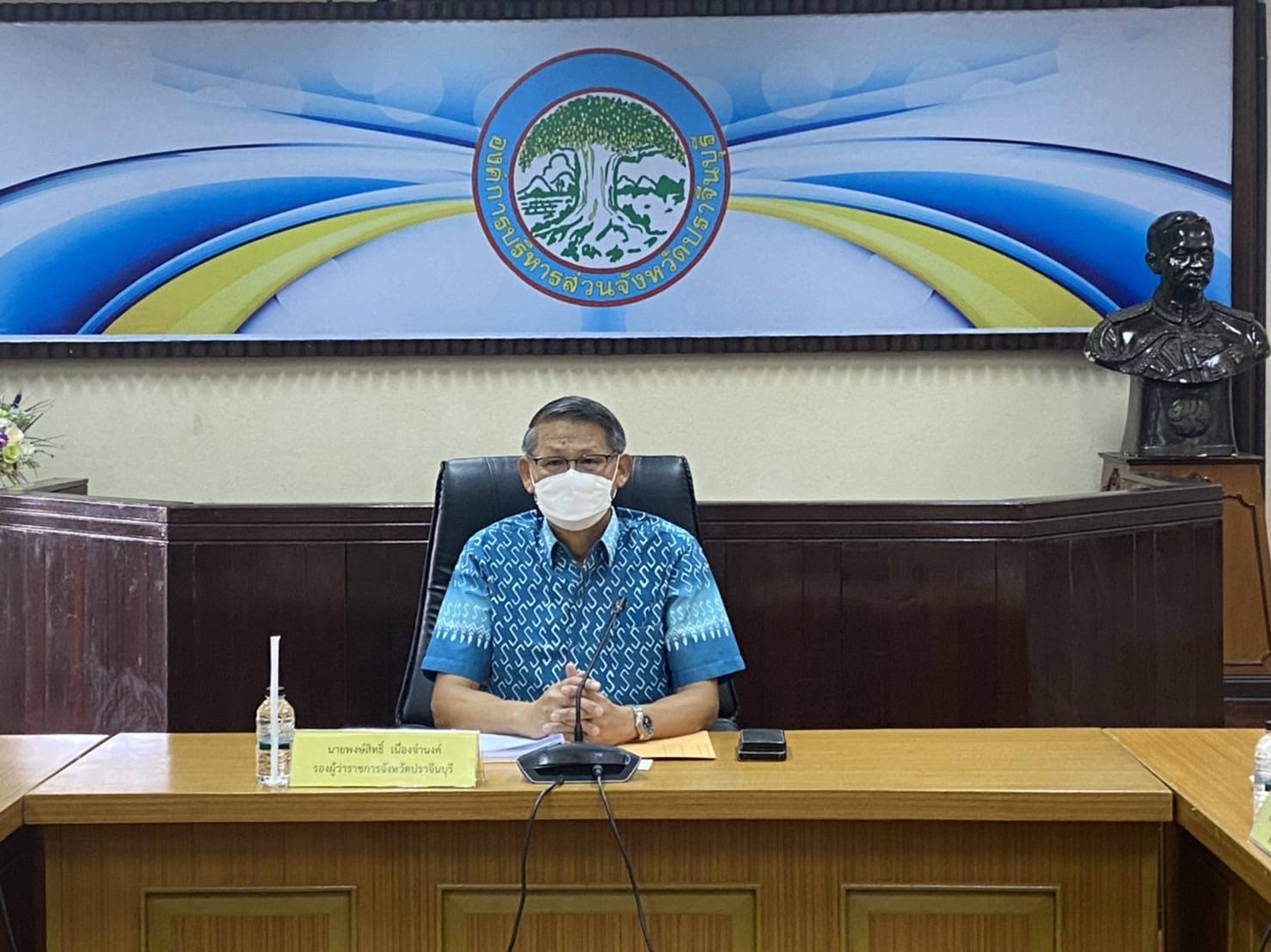 พช.ปราจีนบุรี ร่วมประชุมคณะกรรมการข้าราชการองค์การบริหารส่วนจังหวัด จังหวัดปราจีนบุรี (ก.จ.จ.ปราจีนบุรี) ครั้งที่ 5/2565