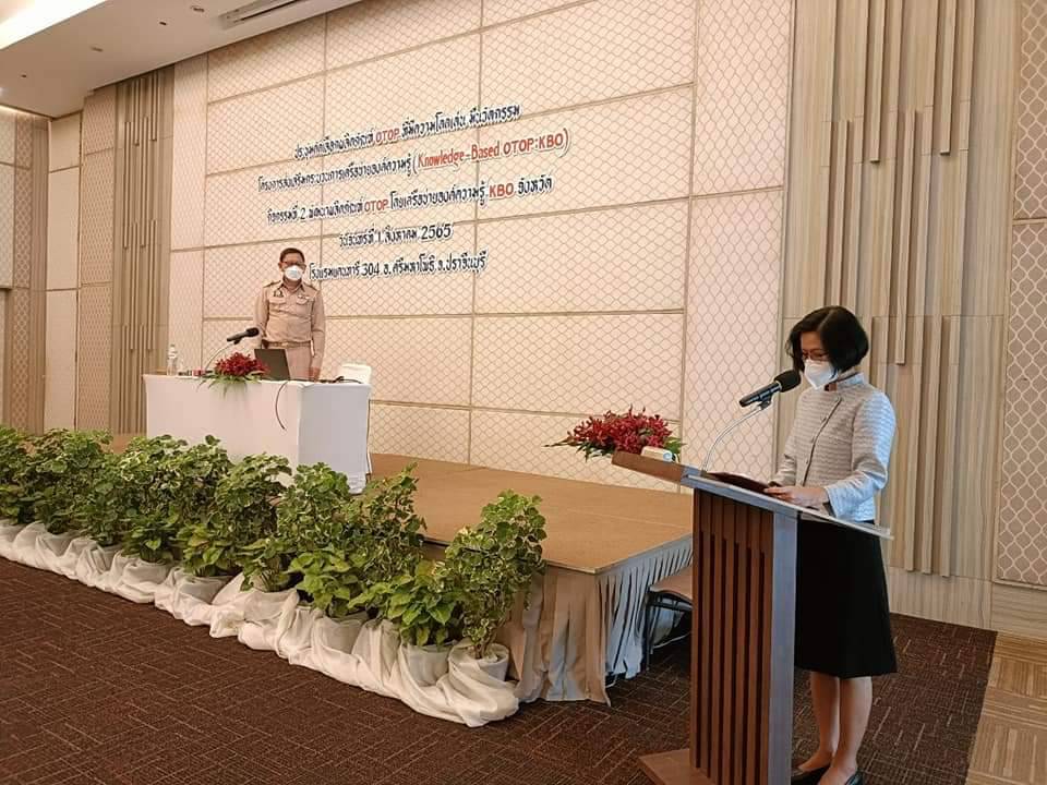 จังหวัดปราจีนบุรี คัดสรรโครงการส่งเสริมกระบวนการเครือข่ายองค์ความรู้ (Knowledge – Based OTOP : KBO)