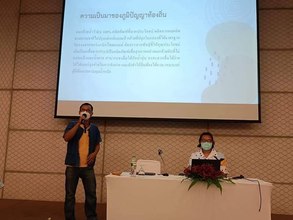 จังหวัดปราจีนบุรี คัดสรรโครงการส่งเสริมกระบวนการเครือข่ายองค์ความรู้ (Knowledge – Based OTOP : KBO)