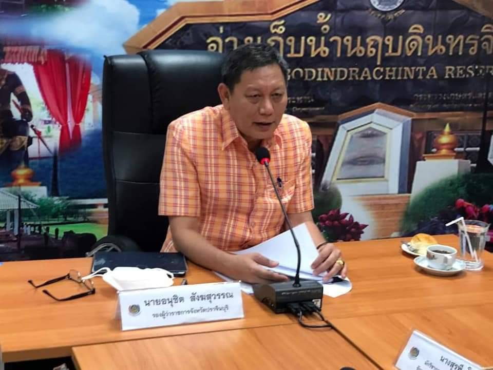 พช.ปราจีนบุรี ประชุมคณะกรรมการบริหารกองทุนพัฒนาเด็กชนบท ในพระราชูปถัมภ์สมเด็จพระเทพรัตนราชสุดาฯ สยามบรมราชกุมารี จังหวัดปราจีนบุรี ครั้งที่ 1/2565