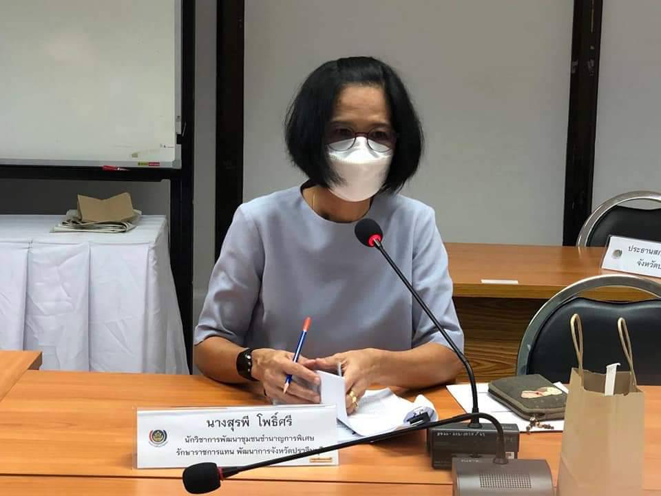 พช.ปราจีนบุรี ประชุมคณะกรรมการบริหารกองทุนพัฒนาเด็กชนบท ในพระราชูปถัมภ์สมเด็จพระเทพรัตนราชสุดาฯ สยามบรมราชกุมารี จังหวัดปราจีนบุรี ครั้งที่ 1/2565
