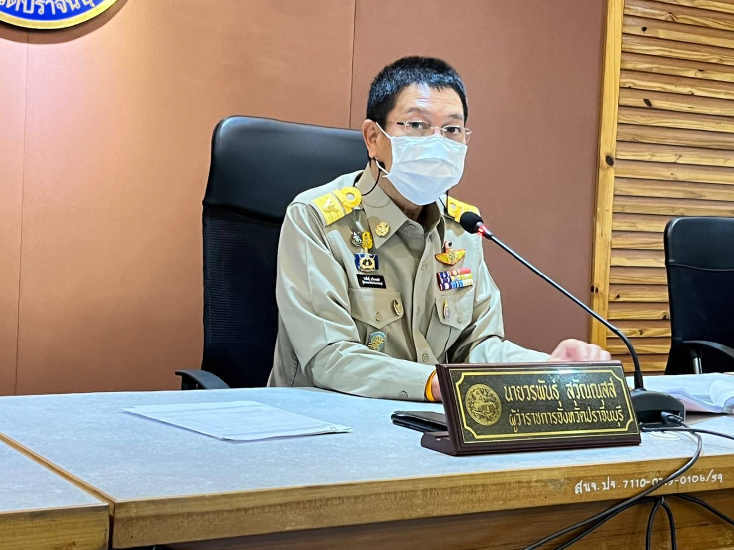 พช.ปราจีนบุรี ร่วมประชุมคณะกรรมการบริหารงานจังหวัดแบบบูรณาการ (ก.บ.จ.) จังหวัดปราจีนบุรี ครั้งที่ 3/2565