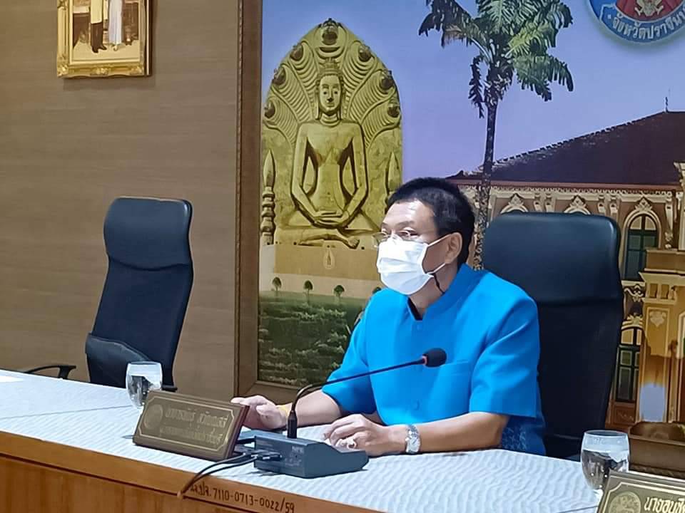 พช.ปราจีนบุรี ร่วมประชุมในเวทีเสวนาออนไลน์ผู้ว่าราชการจังหวัด หัวข้อ “ผู้นำ…กับการปราบโกง!!”