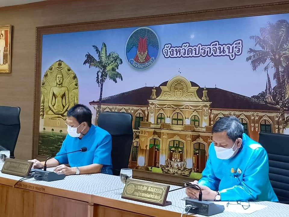 พช.ปราจีนบุรี ร่วมประชุมในเวทีเสวนาออนไลน์ผู้ว่าราชการจังหวัด หัวข้อ “ผู้นำ…กับการปราบโกง!!”