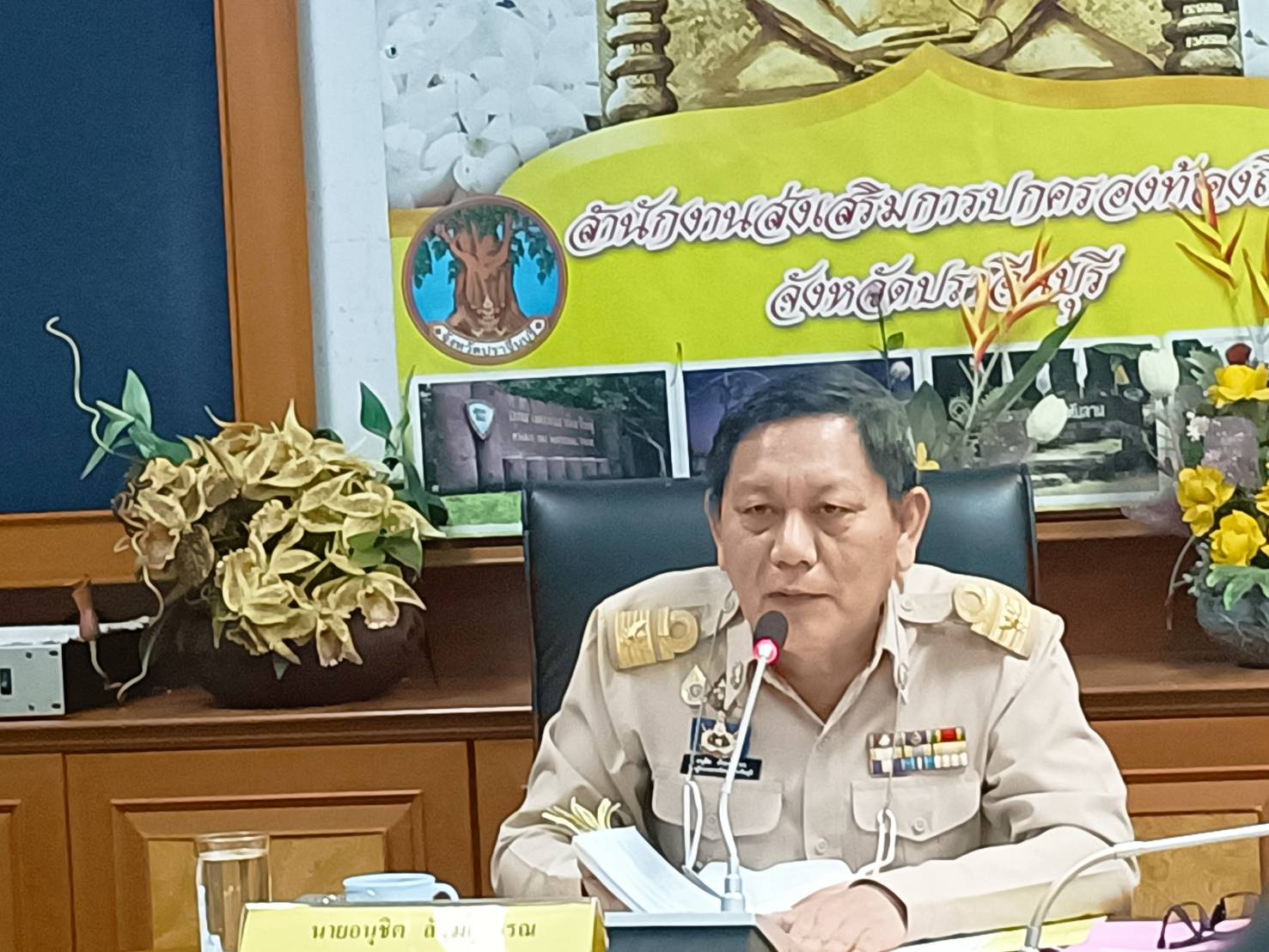 พช.ปราจีนบุรี ร่วมประชุม ก.ท.จ.ปราจีนบุรี ประจำเดือนสิงหาคม ครั้งที่ 8/2565