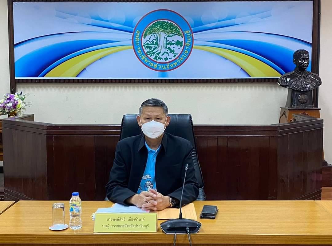 พช.ปราจีนบุรี ร่วมประชุมคณะกรรมการข้าราชการองค์การบริหารส่วนจังหวัด จังหวัดปราจีนบุรี (ก.จ.จ.ปราจีนบุรี) ครั้งที่ 6/2565