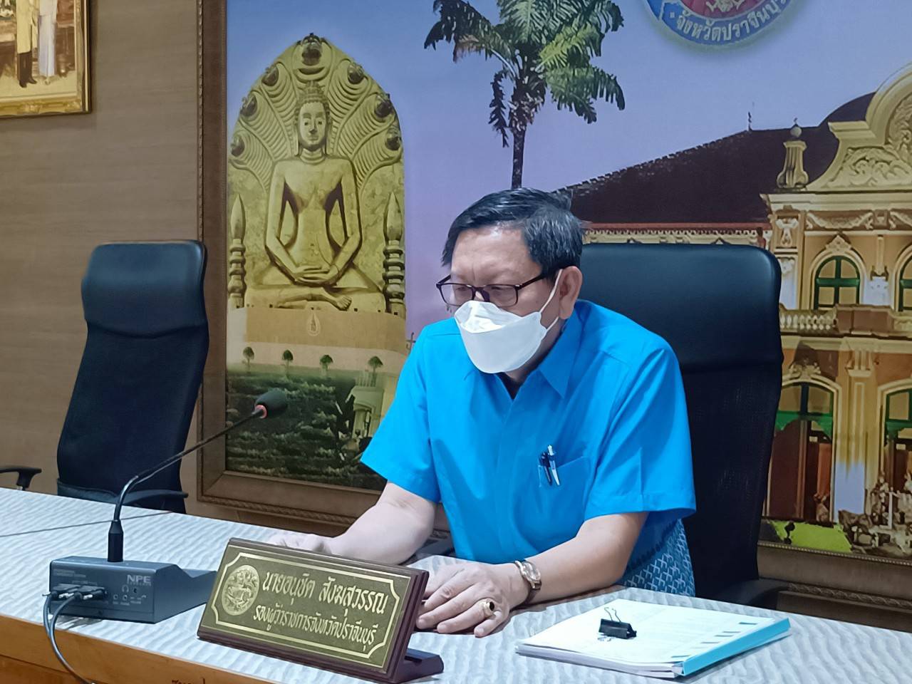 พช.ปราจีนบุรี เข้าร่วมรับฟังการประชุมเชิงปฏิบัติการเพื่อเสริมสร้างความเข้าใจและเพิ่มประสิทธิภาพในการขับเคลื่อนยุทธศาสตร์ชาติ
