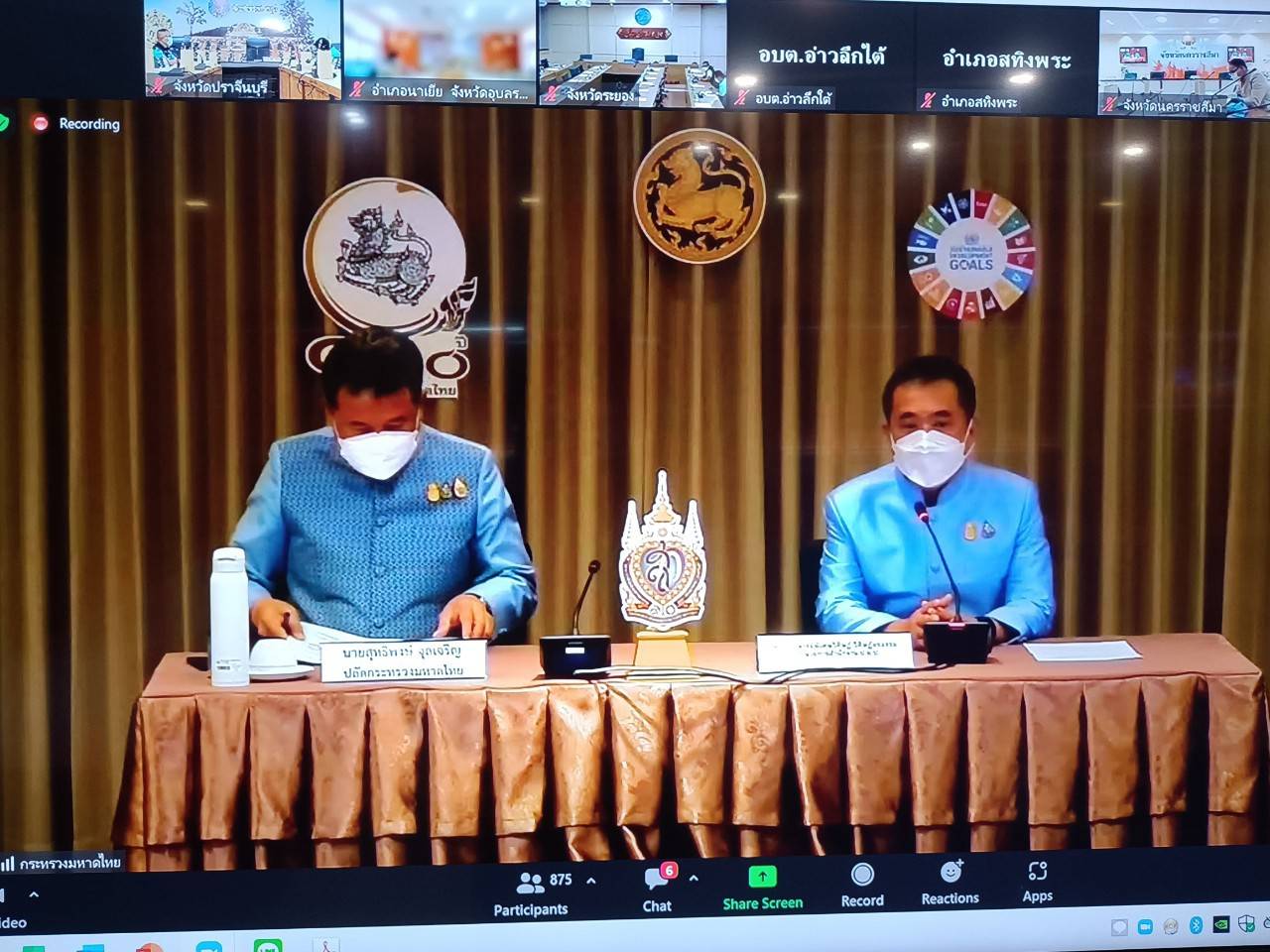 พช.ปราจีนบุรี เข้าร่วมรับฟังการประชุมเชิงปฏิบัติการเพื่อเสริมสร้างความเข้าใจและเพิ่มประสิทธิภาพในการขับเคลื่อนยุทธศาสตร์ชาติ