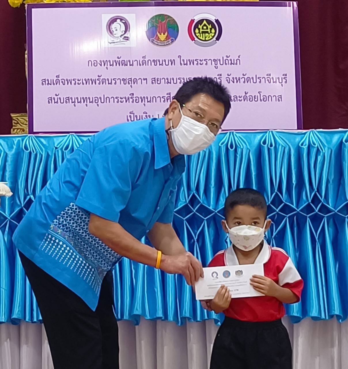 พช.ปราจีนบุรี มอบเงินทุนอุปการะจากกองทุนพัฒนาเด็กชนบทในพระราชูปถัมป์ สมเด็จพระเทพรัตนราชสุดาฯ สยามบรมราชกุมารี จังหวัดปราจีนบุรี
