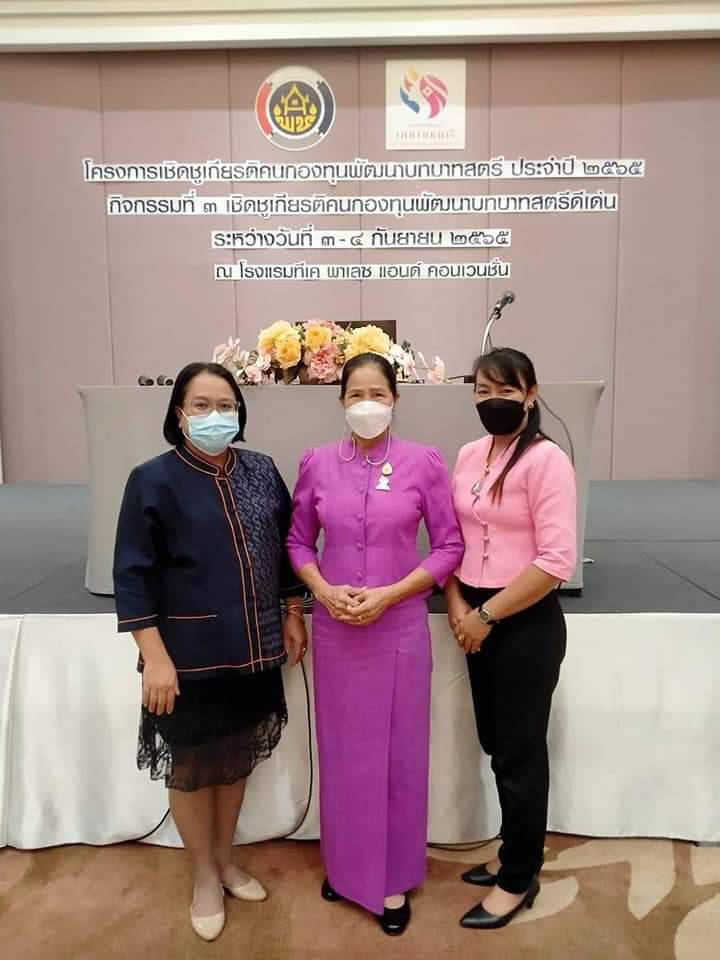พช.ปราจีนบุรี โครงการเชิดชูเกียรติคนกองทุนพัฒนาบทบาทสตรี ประจำปี 2565
