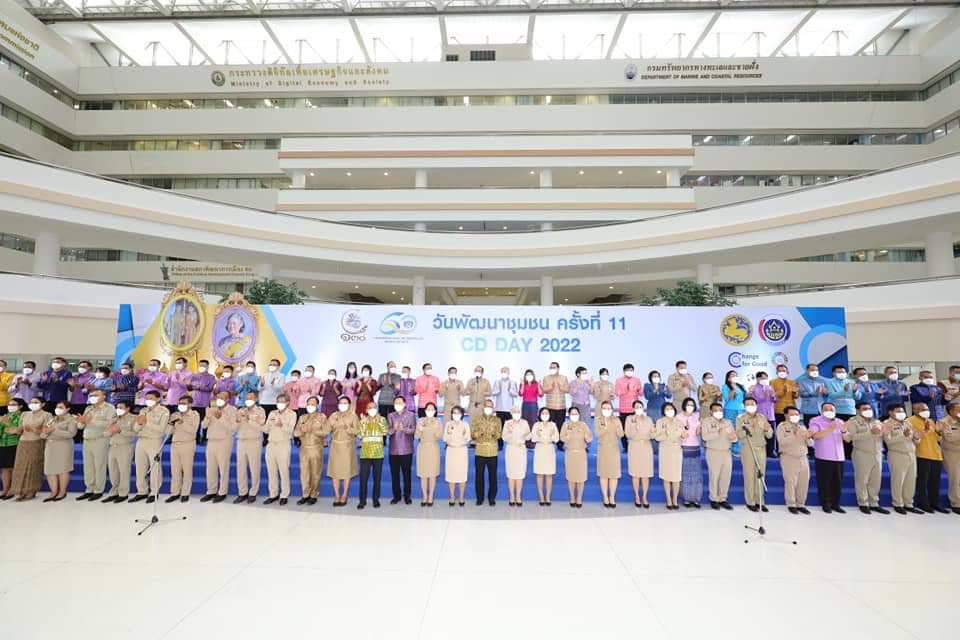 พช.ปราจีนบุรี ร่วมแสดงความยินดีกับรางวัลข้าราชการเกษียณอายุราชการ และพัฒนากรขวัญใจชุมชน ระดับเขตตรวจราชการ ” ในงาน “วันพัฒนาชุมชน ครั้งที่ 11 CD DAY 2022