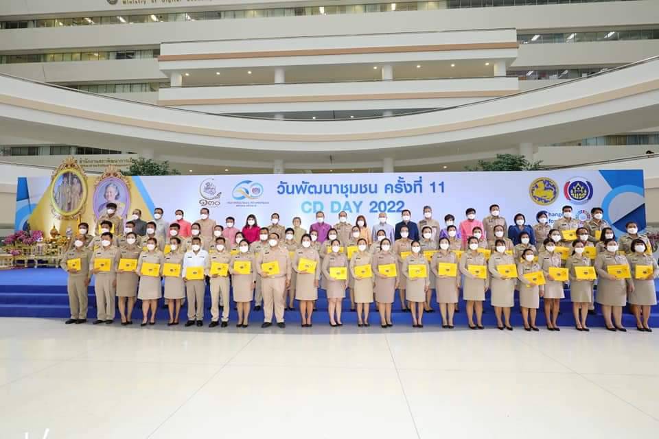 พช.ปราจีนบุรี ร่วมแสดงความยินดีกับรางวัลข้าราชการเกษียณอายุราชการ และพัฒนากรขวัญใจชุมชน ระดับเขตตรวจราชการ ” ในงาน “วันพัฒนาชุมชน ครั้งที่ 11 CD DAY 2022