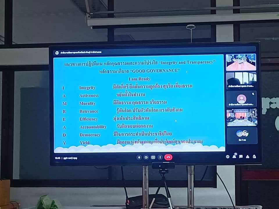 พช.ปราจีนบุรี ประชุมเชิงปฏิบัติการเพิ่มประสิทธิภาพการส่งเสริมการมีส่วนร่วมภาคประชาชนในการสร้างความโปร่งใส่และป้องกันการทุจริตประพฤติ