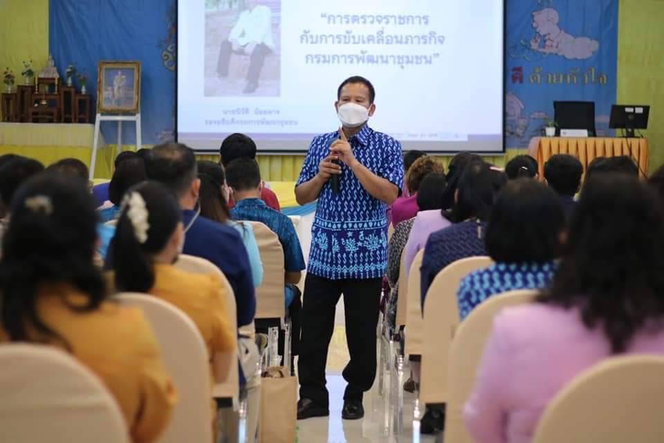 พช.ปราจีบุรี เข้าร่วมประชุมเชิงปฏิบัติการตรวจติดตามผลการดำเนินงานของหน่วยรับตรวจรายไตรมาส ครั้งที่ 4/2565