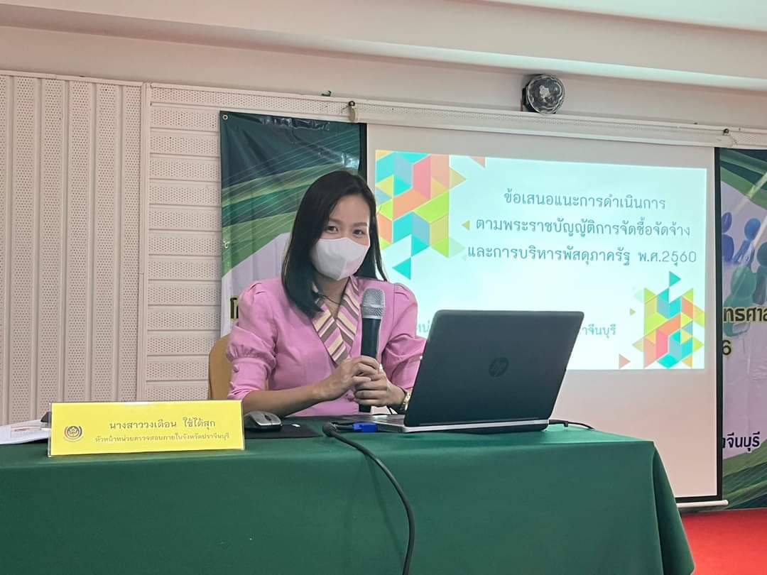 พช.ปราจีนบุรี จัดโครงการพัฒนาบุคลากรเพื่อเพิ่มประสิทธิภาพการขับเคลื่อนยุทธศาสตร์กรมการพัฒนาชุมชนประจำปีงบประมาณ พ.ศ 2566