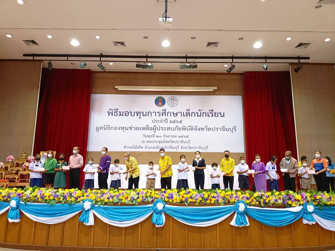พช.ปราจีนบุรี มอบทุนการศึกษาเด็กนักเรียนของมูลนิธิกองทุนช่วยเหลือผู้ประสบภัยพิบัติจังหวัดปราจีนบุรี ประจำปี 2565