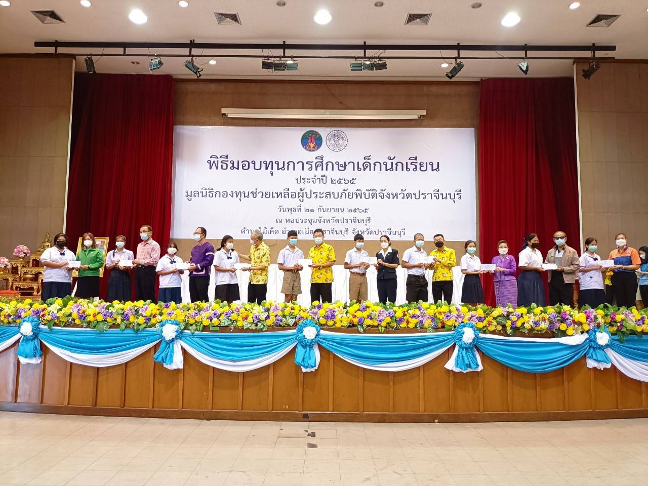 พช.ปราจีนบุรี มอบทุนการศึกษาเด็กนักเรียนของมูลนิธิกองทุนช่วยเหลือผู้ประสบภัยพิบัติจังหวัดปราจีนบุรี ประจำปี 2565