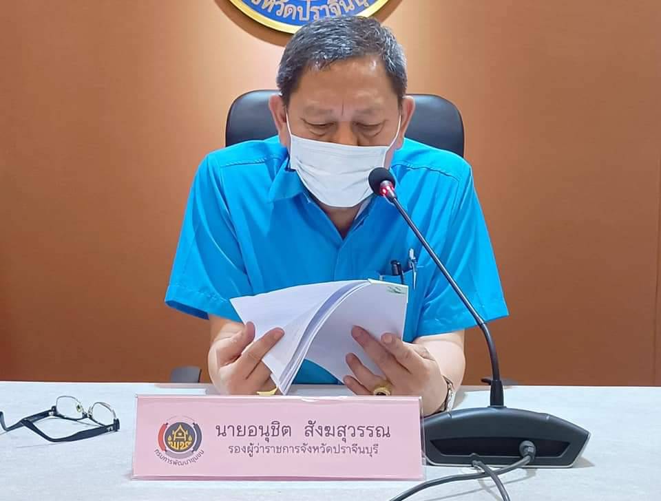 พช.ปราจีนบุรี ประชุมคณะกรรมการบริหารศูนย์อำนวยการขจัดความยากจนและพัฒนาคนทุกช่วงวัยอย่างยั่งยืนตามหลัดปรัชญาของเศรษฐกิจพอเพียงจังหวัดปราจีนบุรี (คจพ.จ.) ครั้งที่ 3/2565